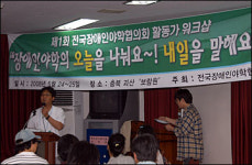장애인야학에서 장애인평생교육시설로