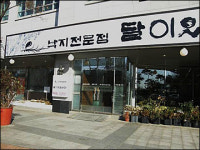 장애인들이 밥 먹기 편한 식당