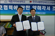 세종사이버대, 뇌성마비장애인 원격교육