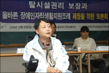 장애인자립생활센터협의회 출범 5주년