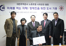 대한주택공사 노동조합 도서상품권 후원