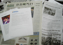 인천복지21, 기사도용 이래도 되나