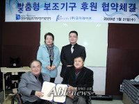 코지라이프, 경기도재활센터와 후원협약