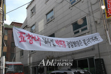 경기도지체장애인협회장 선임 논란