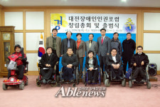대전장애인인권포럼 출범…활동 돌입