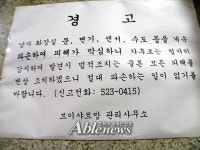 장애인화장실과 승강기 설치한 민간건물 눈길