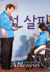 장애인 편의시설 살피미 252명 활동 시작
