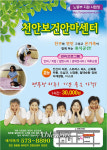 천안보건안마센터, 여자가 가도 되냐고요?