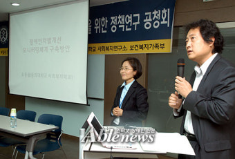 장애인차별개선 모니터링체계 구축방안 윤곽