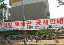 장애인 보행권 축소시키는 안산시 교통정책