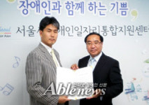 "서울시내 직업재활시설간 서비스연계 활성화"