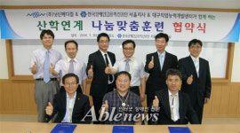 장애인보장구 산학연계 나눔맞춤훈련 협약