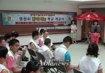 경북영광학교, 성인장애인 평생교육학교 개교