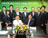 안양 샘병원, 12호 자회사형 표준사업장 설립