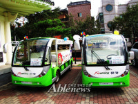 전기자동차 운행하는 문경새재 도립공원