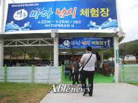 전국장애인체전, 바다낚시 이벤트 눈길