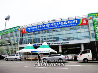 진남종합운동장 장애인 접근성 점검기