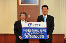 부산은행, 장애인 화장실 고쳐주기 사업 펼쳐