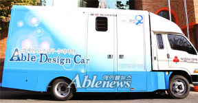 보장구 방문 수리 에이블디자인카 시동