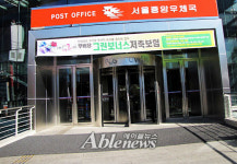 장애인 출입 막는 중앙우체국