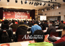 제2회 한국DPI대회 장애인의 임파워먼트 주제로 개막