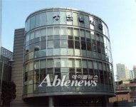 상계동에 지역 장애인 위한 성민복지관 개관