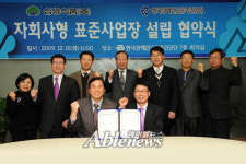 삼양식품, 자회사형 표준사업장 설립 추진