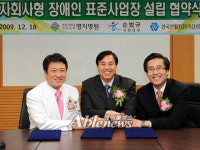 명지의료재단, 자회사형 표준사업장 건립 추진