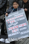 중증장애인 지원, 국회가 책임지고 보장하라