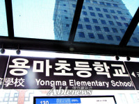 장애인 우롱하는 용마초등학교 버스정류장