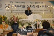 등대복지회 신임 이사장 장창만 목사 취임