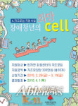 자립생활센터 자조모임에 300만원씩 지원