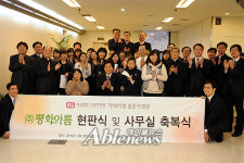자회사형 표준사업장 평화아름 현판식