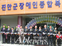‘진안군장애인종합복지관’ 개관, 서비스 돌입