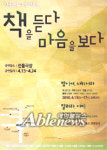 시각장애인을 위한 연극