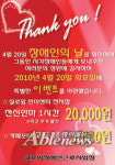 장애인의 날 맞아 안마·커피가격 할인