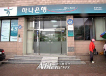하나은행 입구 위험한 경사로