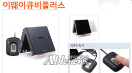 장애인용 하이패스 판매 개시…16만8천원