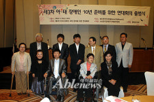 제3차 아·태 장애인 10년 준비 연대회의 발족