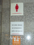 장애인정책 토론회 장소로 유명한 국회