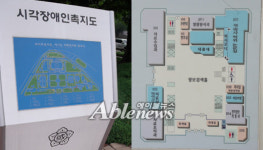 장애인정책 토론회 장소로 유명한 국회