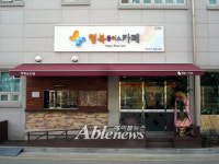 장애인생산품 파는 행복플러스가게 대박