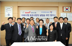 조은시스템, 장애인표준사업장 설립 협약