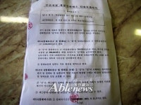 한국마사회 부산지점, 장애인 돕는거 맞아?
