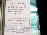 장애인에겐 정말 쓸모 없는 남산오르미