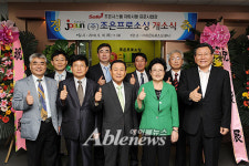 자회사형표준사업장 조은프로소싱 개소