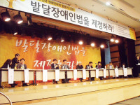 장애인 - 발달장애인 위한 ‘독자 법 제정’ 움직임 대표 이미지