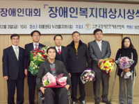 장애인 - 김충현 회장 등 5명 장애인복지대상 영예