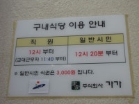 장애인 - 근무한 2년간 안산시청 구내식당 이용 못해