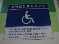 장애인 - 대형스쿠터 장애인화장실 출입 ‘힘들어’